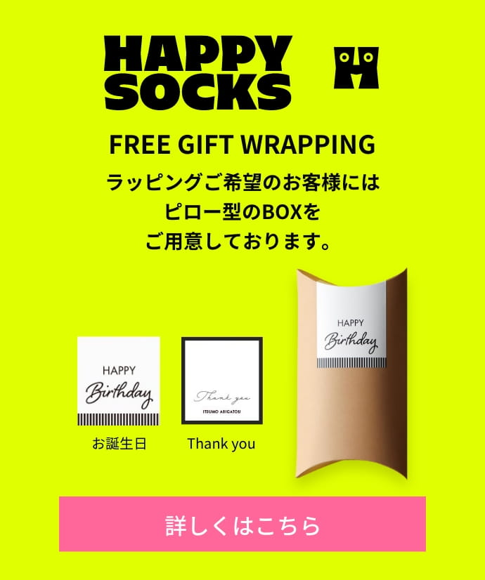 FREE GIFT WRAPPING