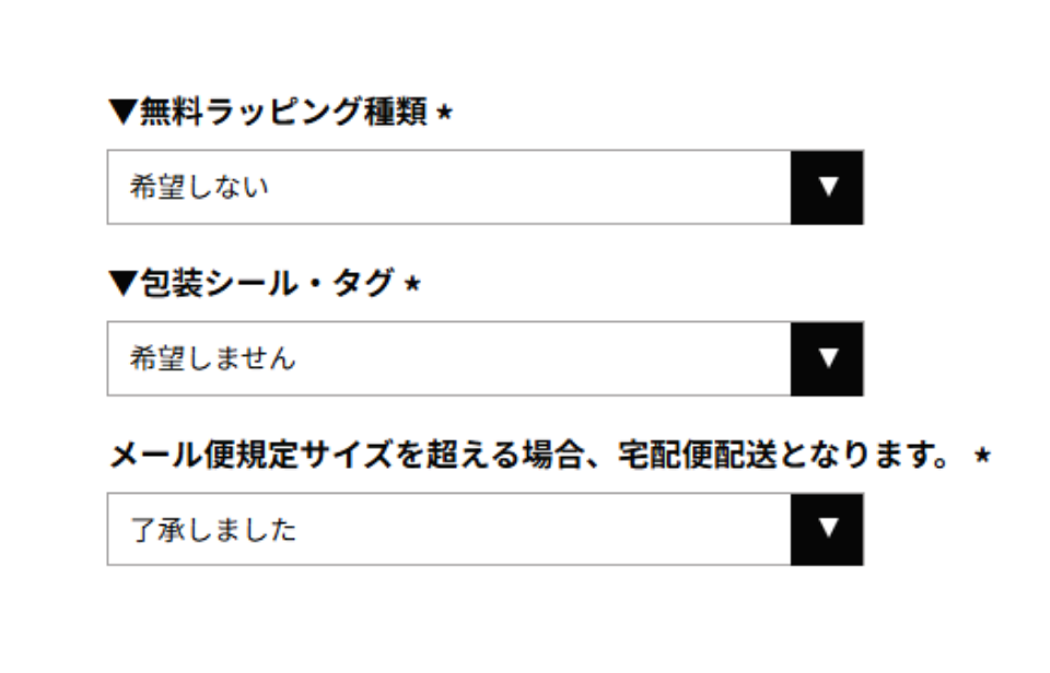 ギフト包装について