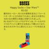 HappySocksハッピーソックス【Limited】HappySocks×StarWars(スターウォーズ)R2-D2Sockアールツーディーツークルー丈ソックス靴下ユニセックスメンズ＆レディースプレゼント無料ラッピングギフト14231010