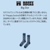 HappySocksハッピーソックスメンズ＆レディースプレゼント無料ラッピングギフトBigDotSockビックドット柄ネイビークルー丈ソックス靴下10240081