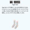 HappySocksハッピーソックスメンズ＆レディースプレゼント無料ラッピングギフトTigerDotSockタイガードット柄ホワイトクルー丈ソックス靴下10240090