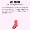 HappySocksハッピーソックスメンズ＆レディースプレゼント無料ラッピングギフトKidsDancingFlowerSockダンシングフラワー子供用キッズクルー丈ソックス靴下12240014