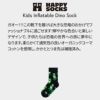 HappySocksハッピーソックスメンズ＆レディースプレゼント無料ラッピングギフトKidsInflatableDinoSock恐竜柄子供用キッズクルー丈ソックス靴下12240019