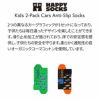 【2足セット】HappySocksハッピーソックスメンズ＆レディースプレゼント無料ラッピングギフトKids2-PackCarsAnti-SlipSocks車柄子供用キッズクルー丈ソックス2足組靴下12240024