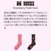 HappySocksハッピーソックスStrawberryFresh（ストロベリーフレッシュ)クルー丈ソックスユニセックスメンズ＆レディースプレゼント無料ラッピングギフト10240284