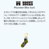 HappySocksハッピーソックスMountainBike(マウンテンバイク)クルー丈ソックスユニセックスメンズ＆レディースプレゼント無料ラッピングギフト10240407