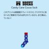 HappySocksハッピーソックスCandyCaneCocoaSock(キャンディケインココア)クルー丈ソックスユニセックスメンズ＆レディースプレゼント無料ラッピングギフト10240230