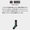 HappySocksハッピーソックスStarsSock(スター)クルー丈ソックスユニセックスメンズ＆レディースプレゼント無料ラッピングギフト10240339