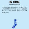 HappySocksハッピーソックスWinterNightSock(ウィンターナイト)クルー丈ソックスユニセックスメンズ＆レディースプレゼント無料ラッピングギフト10240393